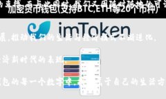   钱包里面的秘密：探索数字化钱包的