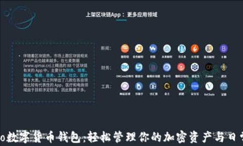 Venmo数字货币钱包:轻松管理你的加密资产与日常支付