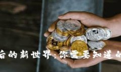 数字钱包激活后的新世界：你需要知道