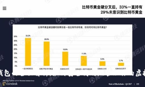 数字钱包的全面解析:如何安全高效地管理你的虚拟资产