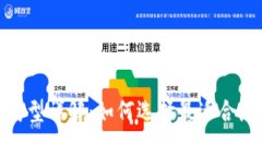 数字人民币钱包类型详解：如何选择最