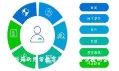 2023年最值得信赖的跑分数字钱包：安