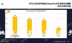 如何安全便捷地转出数字货币的钱包：