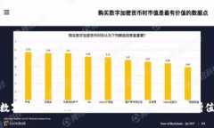 数字钱包：如何通过智能存钱让你的财