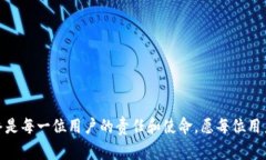   数字钱包实名账号注销全攻略：步骤