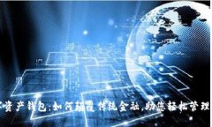 三星数字资产钱包：如何颠覆传统金融