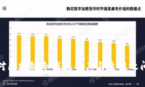 区块链冷钱包是针对比特币、以太坊等数字货币的一种安全存储方式，通常与主链相对立，因为冷钱包并不直接连接到互联网中的主链。若你在寻找对区块链冷钱包及其与主链之间关系的详细理解，建议你查阅一些专业指南或相关文献，以获取更准确的信息。是否需要我为你提供关于区块链冷钱包的其他具体内容或概念解释？