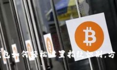 京东数字钱包如何轻松设置指纹识别，