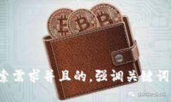 思考一个符合大众用户搜索需求并且的