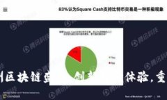 IM钱包亮相亚洲区块链盛会：创新支付