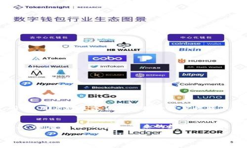    全面解析货币数字钱包：如何选择最佳的数字钱包APP？  / 
 guanjianci  数字钱包, 货币交易, 钱包APP, 区块链技术  /guanjianci 

引言：数字钱包的崛起
在数字经济的浪潮中，货币数字钱包成为了不可或缺的工具。它们不仅支持比特币、以太坊等加密货币的交易，还可以用于日常货币的管理与支付。随着技术的发展和人们对数字货币接受度的提升，越来越多的用户开始关注数字钱包的选择与使用。那么，我们该如何挑选一款适合自己的数字钱包APP呢？本文将为您提供全面解析，以便更好地理解数字钱包的独特卖点与创新点。

数字钱包的定义与功能
数字钱包，也称为电子钱包，是一种存储和管理数字货币的应用程序。它可以安全地保存您的货币资产、交易记录和个人信息。相较于传统钱包，数字钱包拥有更加便利和灵活的特点。

一款好的数字钱包APP应该具备以下几个基本功能：
ul
    li支持多种数字货币的存储和交易。/li
    li提供简单易用的用户界面，方便用户进行操作。/li
    li具备强大的安全性，保护用户资金和信息。/li
    li支持实时监控资金变化和交易记录的查看。/li
/ul

市场上主流的数字钱包APP
在当前市场上，数字钱包APP种类繁多，有不少知名品牌脱颖而出。这里简要介绍几个受欢迎的数字钱包APP：
ul
    listrongCoinbase Wallet/strong：这是一个非常友好的数字钱包，特别适合初学者使用。Coinbase支持多种加密货币，界面清晰，操作简单。/li
    listrongTrust Wallet/strong：作为官方钱包，Trust Wallet支持以太坊及其所有代币，是投资以太坊的用户的最佳选择。同时，其安全机制非常严密。/li
    listrongMycelium/strong：这是一个高度安全的比特币钱包，适合重视安全性的用户。它提供多种隐私保护功能。/li
    listrongExodus/strong：以其美观的界面和简便的使用著称，Exodus支持多种加密货币，非常适合那些想要一站式管理资产的用户。/li
/ul

如何选择最佳的数字钱包APP
选择一款符合自己需求的数字钱包APP，可以从以下几个方面入手：

h41. 安全性/h4
安全性是数字钱包的重中之重。选择具有良好安全记录和用户评价的APP，尤其要注意以下几点：
ul
    listrong私钥管理：/strong确保您掌握私钥管理权，以防止黑客攻击。/li
    listrong双重验证：/strong选择那些支持双重验证或多因素认证的应用，以提升安全性。/li
/ul

h42. 用户界面/h4
用户体验至关重要。一款直观易用的数字钱包APP能够大大提高用户的使用频率。挑选时，可以试用几个不同的APP，选择最令您舒适的界面。

h43. 货币支持/h4
确保钱包支持的数字货币符合您的投资需求。如果您有多种不同的数字货币，选择一个可以统一管理的APP会更方便。

h44. 费用/h4
不同数字钱包的交易手续费可能有所不同。请仔细阅读各类费用信息，避免后期产生不必要的支出。

数字钱包的创新点
随着科技的发展，数字钱包也在不断创新，以下是一些值得关注的创新点：
ul
    listrong去中心化/strong：一些数字钱包开始探索去中心化的交易方式，让用户拥有更多的控制权。这种方式大大降低了电信诈骗的风险。/li
    listrong多重签名机制/strong：通过引入多重签名技术，只有在多个用户签名下才能完成交易，有效提高了安全性。/li
    listrong自动化理财/strong：一些数字钱包APP已经引入智能合约功能，可以根据设定的条件自动执行交易，提升了用户体验。/li
/ul

未来数字钱包的发展趋势
展望未来，数字钱包将会更加普及，并且面临许多新机遇与挑战。
随着区块链技术的不断发展和成熟，数字钱包的安全性、稳定性将得到进一步提升。未来的数字钱包可能会支持更多的货币形式，包括那些尚未被广泛接受的加密资产。同时，用户对数字货币的接受程度也将不断提高。更多的商家和服务提供者会选择接受数字货币支付，从而加速数字钱包的应用普及。

总结
选择一款合适的数字钱包应用，对用户的数字货币投资与管理至关重要。通过了解市场上主流的数字钱包、选择的方法和创新点，您将能更好地驾驭这一数字时代的新宠儿。随着科技的发展，未来的数字钱包将会更加安全、便捷，并为我们的生活带来更多的便利。

在选择和使用数字钱包时，请谨记安全第一，保护好自己的数字资产，使得投资更为顺利。希望本篇文章能为你在数字钱包的选择之路上带来一些帮助和启示。