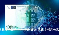 2023年数字钱包软件排行榜：安全、便