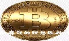 数字钱包：超额自动存钱的理想选择，