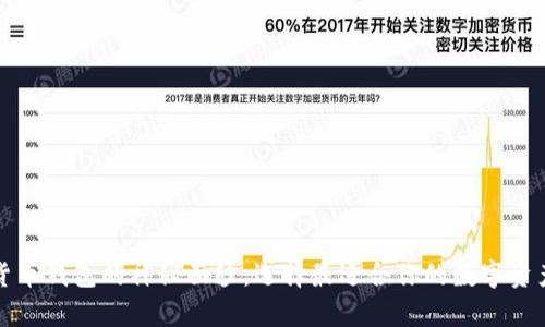 揭开加密货币钱包的神秘面纱:选择最适合你的数字资产存储方案