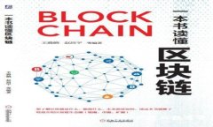 长沙区块链钱包开发：打造安全、高效