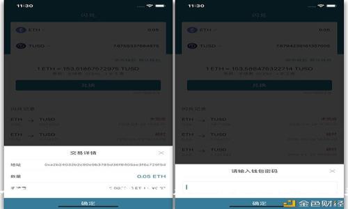 如何在钱包中设置指纹加密：保护您的数字资产