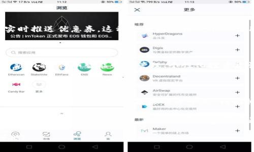   央视数字钱包：革新支付体验，开启便捷生活新篇章 / 

 guanjianci 数字钱包, 央视, 便捷支付, 创新金融 /guanjianci 

引言：金融科技的崛起

在当今快速发展的数字经济时代，金融科技已经深深扎根于我们的生活中。随着互联网的普及和智能手机的广泛使用，传统支付方式面临着前所未有的挑战与机遇。为了适应新时代的潮流，央视推出了全新的数字钱包，引领我们迎接一个便捷、安全的支付新时代。

什么是央视数字钱包？

央视数字钱包是一款基于移动互联网技术的支付工具，旨在为用户提供简单高效的支付体验。它不仅支持在线购物、转账、缴费等基本功能，更通过与多种生活服务平台的合作，为用户提供丰富的增值服务，极大地提升了生活的便利性。

独特卖点：一站式服务体验

相比于传统的支付工具，央视数字钱包最大的创新在于它提供的一站式服务体验。用户只需在一款应用中便可完成常见的支付需求，无论是在线购物、生活缴费，还是个人转账、红包发送，都能轻松应对。这种整合性不仅提高了支付效率，也使用户的支付过程变得更加流畅。

安全保障：多重保护措施

安全一直是金融产品最重要的指标之一。央视数字钱包在保障用户资金安全方面，采用了多重保护措施。强大的加密技术、实时监控交易活动以及更多的安全验证流程，无疑让用户在每一次支付中都能感受到安全感。此外，央视作为国家级媒体，其品牌背书也增强了用户对该产品的信任度。

方便快捷：无处不在的移动支付

在忙碌的生活中，用户对支付的需求往往是即时的。在这一点上，央视数字钱包无疑为用户提供了极大的便利。采用NFC（近场通信）技术，用户只需轻轻一碰，便可完成支付，彻底告别繁琐的操作流程。此外，央视数字钱包还提供二维码扫码支付，用户在购物时只需扫描二维码，便可迅速完成交易。

多种支付渠道的无缝对接

央视数字钱包不仅支持银行卡支付，还与多种第三方支付渠道实现了无缝对接。这意味着，用户可以用多种方式向自己的数字钱包充值，从而实现灵活支付。无论是选择支付宝、微信支付，还是使用信用卡，央视数字钱包都能够为用户提供多元化的选择，满足不同用户的需求。

个性化服务：专属优惠与推荐

为了提升用户体验，央视数字钱包还为用户提供个性化的服务。通过分析用户消费行为，系统能够智能推荐相关的商品和服务，甚至实时推送优惠券。这种定制化的服务不仅让用户感受到特别的关怀，也提高了支付的乐趣。正因为如此，央视数字钱包成为用户与商家之间的一座桥梁，为双方带来双赢的局面。

未来展望：期待更多创新功能

虽然央视数字钱包已经具备了丰富的功能，但未来的可能性更为广阔。随着技术的不断演进，我们期待央视数字钱包能够融入更多创新功能，例如智能财务管理、个性化投资建议等。通过人工智能和大数据的结合，用户将享受到更加智能、便捷的金融服务。

结语：向未来进发的支付新风尚

总的来说，央视数字钱包是对传统支付方式的一次有力挑战。它通过集成多种功能、提高安全性、提供个性化服务等方式，重新定义了我们与金钱的关系。在未来的日子里，我们相信，央视数字钱包将继续创新，为每一个用户的生活带来无限可能。

通过央视数字钱包，我们不仅仅是在进行一项简单的支付，而是在享受一种全新的生活方式。无论是享受便捷的购物体验，还是积极探索生活的每一处精彩，央视数字钱包都将是我们不可或缺的伙伴。让我们一起期待，在这条全新的支付道路上，央视数字钱包将为我们带来更多的便利与乐趣。

如果你还没有体验过央视数字钱包，现在正是时候！下载应用，注册账号，开启便捷的生活新篇章，让我们一起探索数字支付的无限可能！
