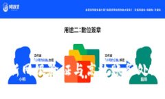 数字钱包：创新网银验证与高效账务处