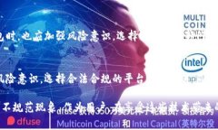 在讨论数字钱包跑路所涉及的罪行之前