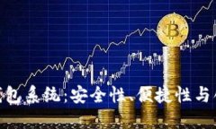 探索台湾区块链钱包系统：安全性、便