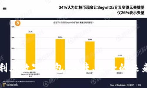解密澳大利亚数字钱包：便捷、安全的未来支付方式
