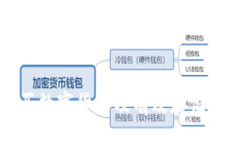 如何安全购买数字货币及有效存储？新手必备指南