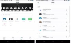 在当前的数字货币和区块链领域，许多