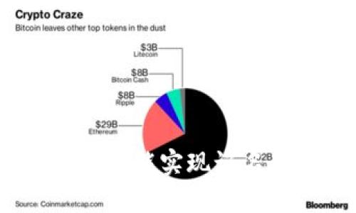 数字货币钱包：是否能实现记名存款的独特探索