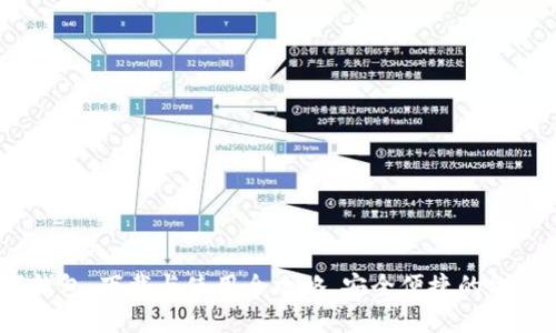 2023年数字钱包：下载与使用全攻略，安全便捷的金融管理新体验