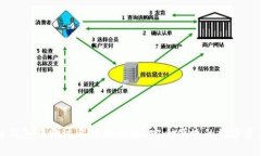 区块链钱包转账过程原理详解：安全便