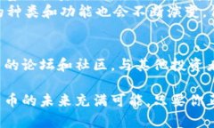   数字币存储指南：如何选择最适合你