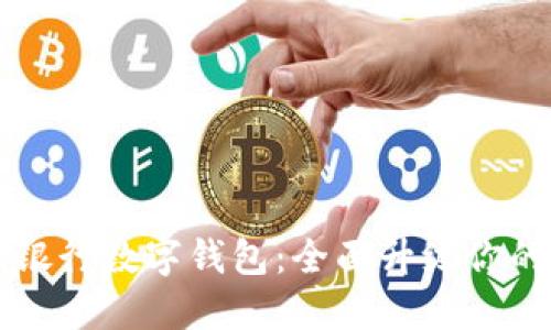 深圳建设银行数字钱包:全面升级你的金融生活