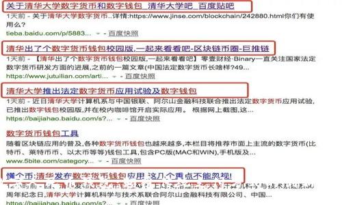 数字人民币钱包：颠覆传统支付方式的创新之选