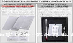 揭秘钱包里的不加密IC卡：你的隐私与