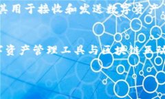 微信钱包的区块链地址是指在区块链网
