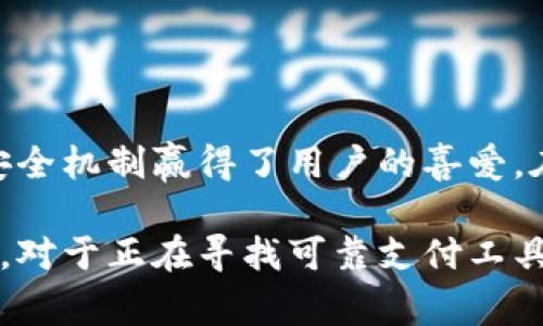   全面解析百度超级数字钱包：让生活更简便的智能金融工具 / 

 guanjianci 百度, 超级数字钱包, 智能支付, 金融科技 /guanjianci 

什么是百度超级数字钱包？

随着科技的不断发展，支付方式也在悄然发生变化。传统现金支付逐渐被无现金支付、电子支付方式所取代。在这个背景下，百度推出了“超级数字钱包”这一全新的金融工具，旨在提升用户的支付体验，简化日常生活中的金融操作。那么，百度超级数字钱包究竟是什么？它具备哪些独特的功能和卖点呢？

百度超级数字钱包的来源与发展

百度作为一家在中国互联网行业具有重要地位的公司，始终以来都致力于推动科技的进步与应用。随着移动互联网的普及，用户对便捷支付的需求日益增加。为此，百度决定推出这款超级数字钱包，旨在提升用户在日常生活中各类交易的效率。

自从超级数字钱包上线以来，它以其创新的功能和良好的用户体验，迅速赢得了广泛的关注与喜爱。该钱包不仅仅是一个支付工具，更是一个集成了多种金融服务的平台，使得用户在使用时能够享受到更加全面的金融生态。

百度超级数字钱包的核心功能

百度超级数字钱包的核心功能可以分为几个方面。首先是最基础的支付功能，它支持多种支付方式，如二维码支付、银行卡支付等，用户可以根据自身的需要选择最合适的方式。

除了基础支付功能，百度超级数字钱包还提供余额管理，用户可以随时查看余额、交易记录等等。在这个数字化的时代，拥有清晰的财务管理能力显得尤为重要。而通过超级数字钱包，用户可以随时掌握自己的资金动态，避免不必要的费用和支出。

创新的金融服务

与传统支付工具不同的是，百度超级数字钱包还整合了创新的金融服务。比如，它与百度金融生态紧密结合，用户在进行交易的同时，还可以享受到贷款、理财等多种金融服务。这使得用户无需再下载多个不同的APP，仅需一个超级数字钱包，便能应对生活中的各类金融需求。

这使得百度超级数字钱包不仅成为了一个支付工具，更是一个生活助手。用户可以在这个平台上轻松充值、支付、理财，实现一站式的金融管理。

健康的安全机制

安全性是用户在使用任何金融工具时最为关心的问题之一。百度超级数字钱包在这方面也做了充分的准备。它采用了多重安全措施，包括数据加密、实时监测等技术手段，确保用户的信息和资金安全。

特别是在移动支付逐渐成为主流的今天，保障用户的交易安全显得尤为重要。百度超级数字钱包的数据安全机制能够有效避免信息泄露和资金风险，为用户提供一个安心的支付环境。

便捷的用户体验

百度超级数字钱包为了提供更加优秀的用户体验，在界面设计和操作流程上也下足了功夫。无论是注册、充值还是支付，整个过程都非常简便。用户可以通过手机进行所有操作，省去传统支付方式繁琐的步骤。

而且，百度超级数字钱包还支持一键支付功能，在许多场景下，用户只需轻轻一点，便能完成交易。这种便捷的支付方式，为用户节省了大量的时间，提高了生活的效率。

用户反馈与市场反响

自从百度超级数字钱包上线以来，市场反响热烈。许多用户表示，这款钱包给他们的生活带来了极大的便利，尤其是在日常消费中的应用。此外，用户也对其多元化的功能表示满意，认为在一个平台上就能解决多种需求是一种很好的体验。

当然，任何产品都不是完美无缺的，部分用户在使用过程中也反馈了一些问题，比如偶尔的支付延迟和账户安全的担忧。然而，百度方面对于这些反馈给予了重视，并不断进行系统的和升级，以提高用户体验。

未来发展展望

展望未来，百度超级数字钱包将会如何发展？随着社会的进步和科技的发展，数字货币和区块链等新兴技术也将逐渐融入到支付和金融服务领域。百度在这方面的探索也备受瞩目。

可以预计，未来的超级数字钱包将会更加智能化，可能会融合更多的AI技术，为用户提供更加个性化的服务。与此同时，在安全性方面，百度也将继续加大投入，确保用户的资金与信息安全。

总结：百度超级数字钱包的独特价值

总的来说，百度超级数字钱包不仅仅是一款支付工具，更是一个综合性的智能金融服务平台。它以便捷的操作、多样的功能、以及强大的安全机制赢得了用户的喜爱。在未来的发展中，百度超级数字钱包有望继续引领数字支付的潮流，为更多用户带来便利与价值。 

无论是在日常消费、理财投资，还是管理个人财务，百度超级数字钱包都能够为用户生活带来极大的提升，是每个现代人不可或缺的助手。对于正在寻找可靠支付工具的你，百度超级数字钱包无疑是一个值得尝试的选择。