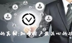 揭开区块链钱包的真相：知乎用户最关