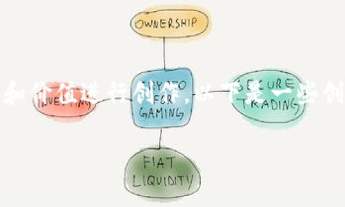 写一个钱包的数字文案时，可以围绕其特点、功能和价值进行创作。以下是一些创意方向和示例，帮助你形成一个吸引用户的文案。

### 钱包的数字美学：时尚与功能的完美结合