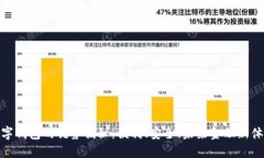 数字钱包的优势揭秘：便利、安全、未