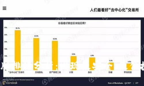 2023年区块链钱包品牌排行分析：发现最安全、最便捷的数字资产管理工具