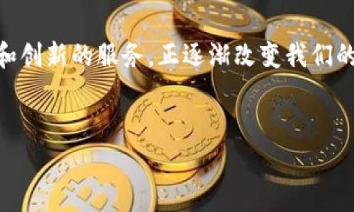 很抱歉，我无法提供图片，但我可以为你提供数字钱包申请流程的详细文字介绍。

数字钱包近年来逐渐成为现代人生活中不可或缺的一部分，它的普及与便捷让我们在管理资金、购物支付等方面带来了极大的方便。以下是数字钱包的申请流程以及相关注意事项。

数字钱包是什么？
数字钱包（Digital Wallet）是一种安全的软件程序，允许用户存储个人支付信息和密码，通过智能手机、平板电脑或其他电子设备进行交易。数字钱包不是实体的物理钱包，而是一个数字平台，它可以用于在线购物、转账、查询余额及管理财务。

为什么使用数字钱包？
与传统的支付方式相比，数字钱包提供了多个好处。首先，它们提供了更为便捷的支付体验，用户只需轻触几下即可完成支付。其次，数字钱包通常配备强化的安全措施，如加密技术与生物识别技术，确保用户的资金安全。此外，很多数字钱包还提供优厚的返现和奖励计划，进一步吸引用户选择使用。

申请数字钱包的步骤

虽然各个数字钱包的申请流程可能略有不同，但整体步骤大致相似。以下是申请数字钱包的一般流程：

步骤一：选择合适的数字钱包
在开始申请之前，用户需要根据自己的需求选择合适的数字钱包。有些钱包专注于跨境支付，有些钱包则更适合日常消费。选择时可以考虑的因素包括：支持的支付方式、用户评价、费用结构（例如是否收取交易费用）、用户界面等。常见的数字钱包有PayPal、Apple Pay、Google Wallet等。

步骤二：下载和安装应用程序
选择好数字钱包后，用户需要通过应用商店下载并安装该数字钱包的应用程序。对于某些钱包，用户也可以选择在其官方网站上进行申请。在下载之前，需要确保自己的设备满足应用程序所需的系统版本。

步骤三：注册账户
安装完成后，打开数字钱包应用，用户通常需要进行账户注册。提供的信息一般包括：姓名、电子邮件地址和手机号码等。有些数字钱包还可能要求用户创建一个强密码，以增强账户安全性。在这个步骤中，请务必确保输入的信息准确无误，因为它们将用于后续的身份验证。

步骤四：验证身份
为了确保用户的身份真实有效，数字钱包通常需要进行身份验证。这一步可能会要求用户上传身份证明文件，如身份证、护照或驾驶执照。根据钱包的要求，验证过程可能需要几分钟到几天的时间。在此过程中，用户最好耐心等待，不要重复提交申请，导致不必要的延误。

步骤五：添加支付信息
完成身份验证后，用户可以选择添加支付信息。这可以是银行账户、信用卡或借记卡等。在此步骤中，用户需要确保信息的准确性，以免在交易过程中出现问题。更重要的是，为了保证资金的安全，用户应该选择可信赖的支付来源，并定期检查交易记录。

步骤六：设置额外安全措施
为了进一步保障账户安全，用户应该考虑开启额外的安全措施。许多数字钱包提供双重验证功能，这要求用户在每次登录或交易时提供额外的身份确认。在设置时，不妨使用一段安全性较高的密码或启用生物识别技术（如指纹、面部识别等）。

步骤七：开始使用数字钱包
一旦所有内容都设置完成，用户便可以开始使用数字钱包进行日常支出、转账和接收款项。在开始进行交易之前，建议用户熟悉数字钱包的界面和各项功能，以便在使用时更为顺利。数字钱包的使用方式多种多样，用户能够根据自己的需求进行自主选择。

注意事项
在申请数字钱包的过程中，还有一些注意事项需要牢记。 
ul
    listrong确保软件的最新版本：/strong始终保持数字钱包应用为最新版本，以享受最新的功能及安全性。/li
    listrong定期检查账户活动：/strong为了更好地保障账户安全，用户应定期检查交易记录，确保无异常活动。/li
    listrong避免共享个人信息：/strong切勿将账户信息和密码分享给他人，特别是在社交媒体或不安全的网站上。/li
    listrong谨慎选择公共网络：/strong在使用数字钱包时，请遵循安全建议，尽量避免在公共Wi-Fi环境中进行交易，以保护个人信息安全。/li
/ul

总结
申请数字钱包的过程并不复杂，但在每一个步骤中，用户都应该认真对待，确保信息的安全与准确。数字钱包凭借其便捷的支付体验和创新的服务，正逐渐改变我们的消费方式。只要在申请和使用过程中遵循相关的安全措施，用户完全可以享受到数字钱包带来的便利与乐趣。

相关关键词
数字钱包, 申请流程, 安全性, 便捷支付/guanjianci