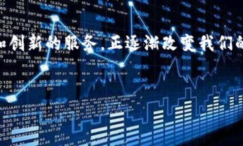 很抱歉，我无法提供图片，但我可以为你提供数字钱包申请流程的详细文字介绍。

数字钱包近年来逐渐成为现代人生活中不可或缺的一部分，它的普及与便捷让我们在管理资金、购物支付等方面带来了极大的方便。以下是数字钱包的申请流程以及相关注意事项。

数字钱包是什么？
数字钱包（Digital Wallet）是一种安全的软件程序，允许用户存储个人支付信息和密码，通过智能手机、平板电脑或其他电子设备进行交易。数字钱包不是实体的物理钱包，而是一个数字平台，它可以用于在线购物、转账、查询余额及管理财务。

为什么使用数字钱包？
与传统的支付方式相比，数字钱包提供了多个好处。首先，它们提供了更为便捷的支付体验，用户只需轻触几下即可完成支付。其次，数字钱包通常配备强化的安全措施，如加密技术与生物识别技术，确保用户的资金安全。此外，很多数字钱包还提供优厚的返现和奖励计划，进一步吸引用户选择使用。

申请数字钱包的步骤

虽然各个数字钱包的申请流程可能略有不同，但整体步骤大致相似。以下是申请数字钱包的一般流程：

步骤一：选择合适的数字钱包
在开始申请之前，用户需要根据自己的需求选择合适的数字钱包。有些钱包专注于跨境支付，有些钱包则更适合日常消费。选择时可以考虑的因素包括：支持的支付方式、用户评价、费用结构（例如是否收取交易费用）、用户界面等。常见的数字钱包有PayPal、Apple Pay、Google Wallet等。

步骤二：下载和安装应用程序
选择好数字钱包后，用户需要通过应用商店下载并安装该数字钱包的应用程序。对于某些钱包，用户也可以选择在其官方网站上进行申请。在下载之前，需要确保自己的设备满足应用程序所需的系统版本。

步骤三：注册账户
安装完成后，打开数字钱包应用，用户通常需要进行账户注册。提供的信息一般包括：姓名、电子邮件地址和手机号码等。有些数字钱包还可能要求用户创建一个强密码，以增强账户安全性。在这个步骤中，请务必确保输入的信息准确无误，因为它们将用于后续的身份验证。

步骤四：验证身份
为了确保用户的身份真实有效，数字钱包通常需要进行身份验证。这一步可能会要求用户上传身份证明文件，如身份证、护照或驾驶执照。根据钱包的要求，验证过程可能需要几分钟到几天的时间。在此过程中，用户最好耐心等待，不要重复提交申请，导致不必要的延误。

步骤五：添加支付信息
完成身份验证后，用户可以选择添加支付信息。这可以是银行账户、信用卡或借记卡等。在此步骤中，用户需要确保信息的准确性，以免在交易过程中出现问题。更重要的是，为了保证资金的安全，用户应该选择可信赖的支付来源，并定期检查交易记录。

步骤六：设置额外安全措施
为了进一步保障账户安全，用户应该考虑开启额外的安全措施。许多数字钱包提供双重验证功能，这要求用户在每次登录或交易时提供额外的身份确认。在设置时，不妨使用一段安全性较高的密码或启用生物识别技术（如指纹、面部识别等）。

步骤七：开始使用数字钱包
一旦所有内容都设置完成，用户便可以开始使用数字钱包进行日常支出、转账和接收款项。在开始进行交易之前，建议用户熟悉数字钱包的界面和各项功能，以便在使用时更为顺利。数字钱包的使用方式多种多样，用户能够根据自己的需求进行自主选择。

注意事项
在申请数字钱包的过程中，还有一些注意事项需要牢记。 
ul
    listrong确保软件的最新版本：/strong始终保持数字钱包应用为最新版本，以享受最新的功能及安全性。/li
    listrong定期检查账户活动：/strong为了更好地保障账户安全，用户应定期检查交易记录，确保无异常活动。/li
    listrong避免共享个人信息：/strong切勿将账户信息和密码分享给他人，特别是在社交媒体或不安全的网站上。/li
    listrong谨慎选择公共网络：/strong在使用数字钱包时，请遵循安全建议，尽量避免在公共Wi-Fi环境中进行交易，以保护个人信息安全。/li
/ul

总结
申请数字钱包的过程并不复杂，但在每一个步骤中，用户都应该认真对待，确保信息的安全与准确。数字钱包凭借其便捷的支付体验和创新的服务，正逐渐改变我们的消费方式。只要在申请和使用过程中遵循相关的安全措施，用户完全可以享受到数字钱包带来的便利与乐趣。

相关关键词
数字钱包, 申请流程, 安全性, 便捷支付/guanjianci