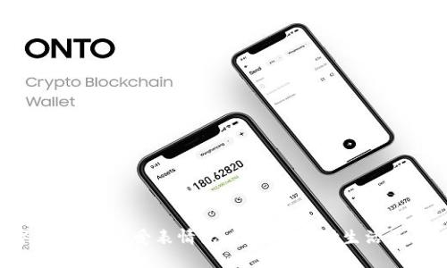 数字钱包：不可爱表情包，让你的支付生活更有趣！