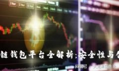 2023年日本区块链钱包平台全解析：安