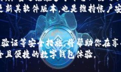    如何轻松修改数字钱包帐号密码，保