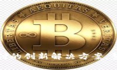 共享数字钱包：未来支付的创新解决方