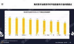 您需要了解的加密钱包实体：安全、便