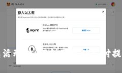 青岛数字钱包活动：如何利用移动支付