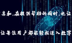   便捷安全的U钱包数字货币钱包——开