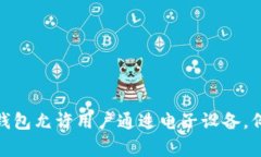 数字钱包在英语中被称为“digital wal